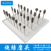 70目 2.35柄 全金刚石烧结磨头 比电镀金刚砂石磨头耐用十倍以上
