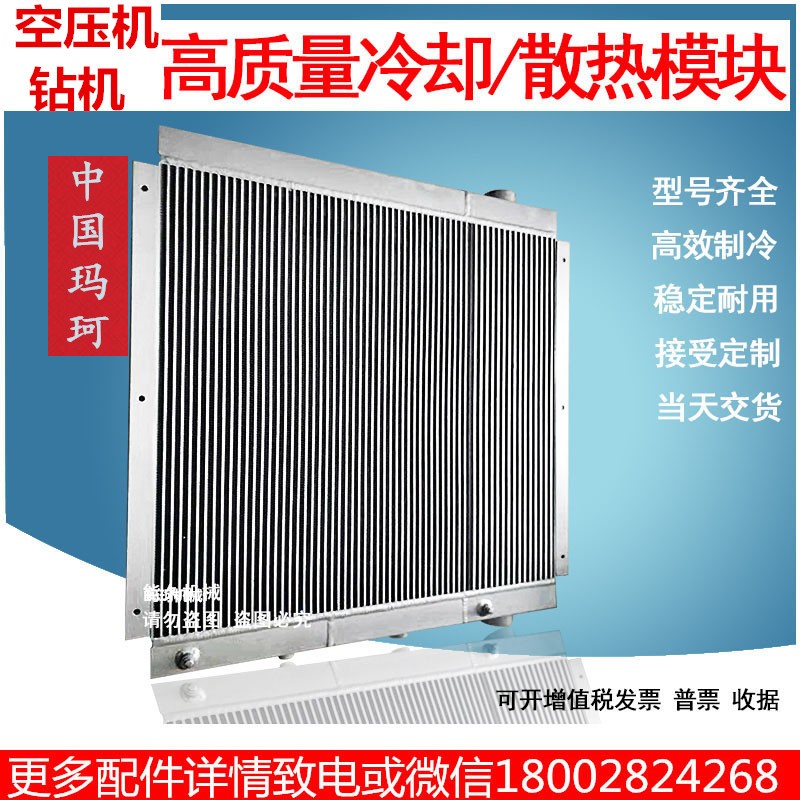 红五环螺杆散热冷却水箱空压机