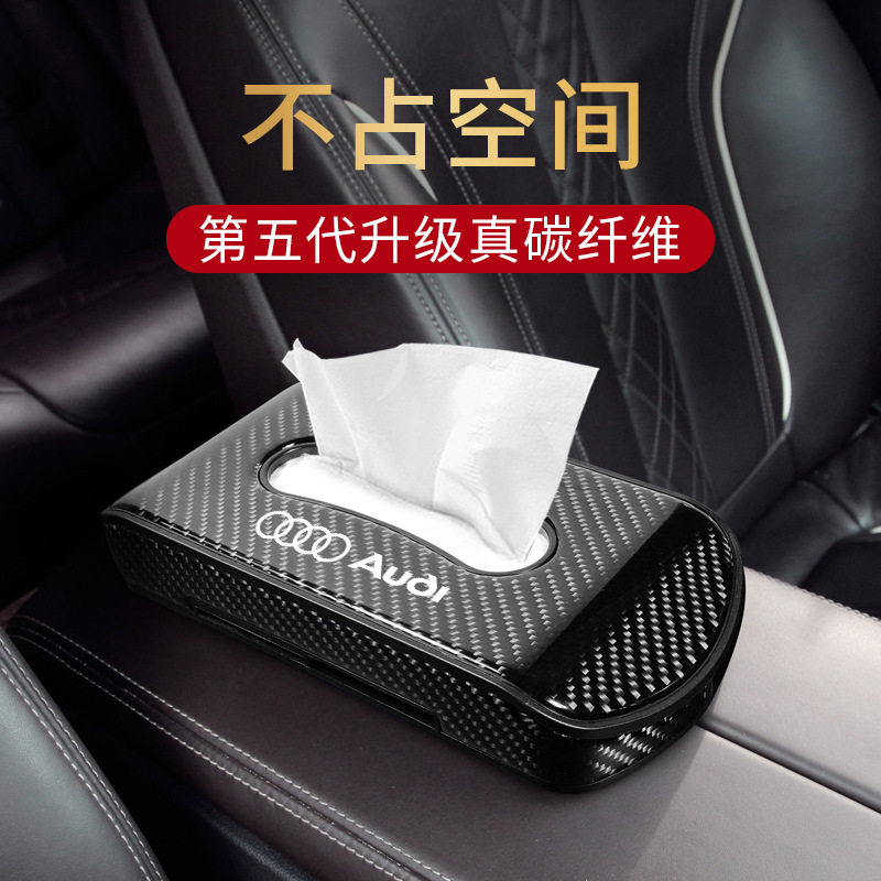 奥迪车载纸巾盒A6L/A4L/Q5L/A3/A8L/Q3/Q7改装碳纤维内饰抽纸盒套