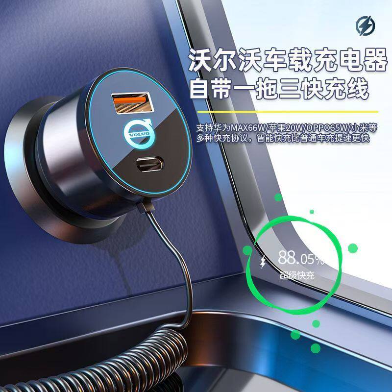 适用沃尔沃车载充电器xc60/s90/s60/v90/v60/v40点烟器转换头快充