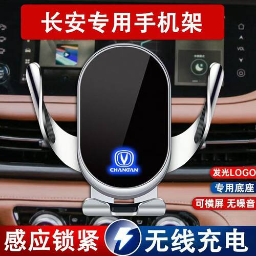 适用长安CS75CS35逸动etxtCS55plus欧诺S睿行EM60/80车载手机支架