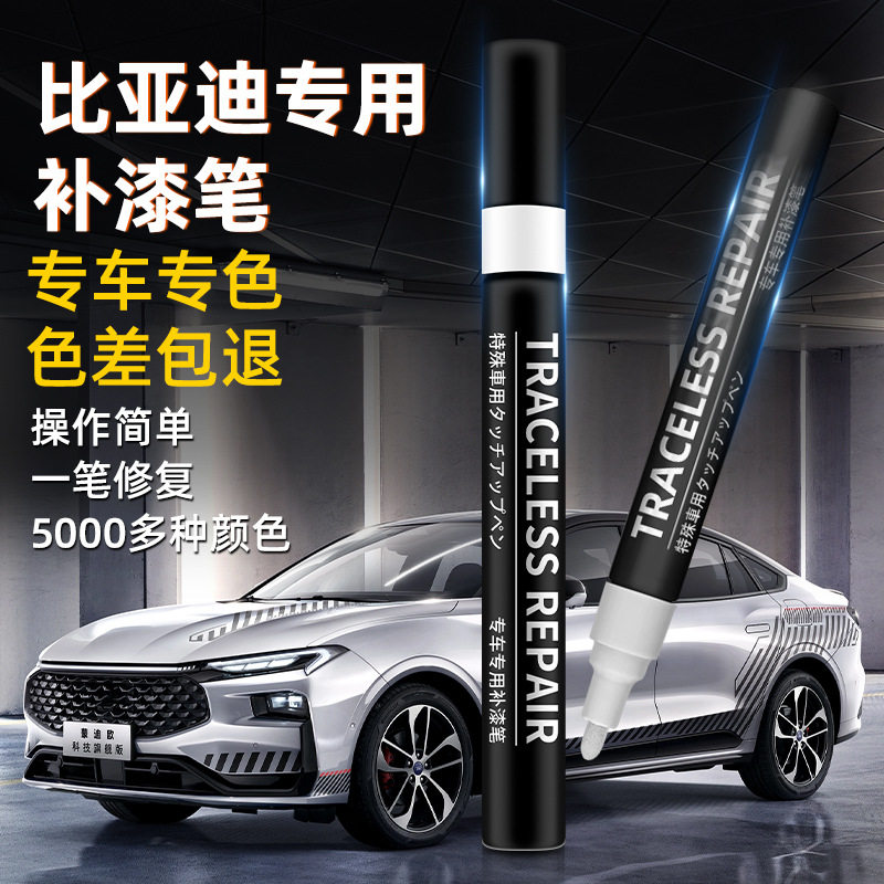 适用于比亚迪汉ev补漆笔时光灰海豚元plus秦pro宋plusdmi划痕修复