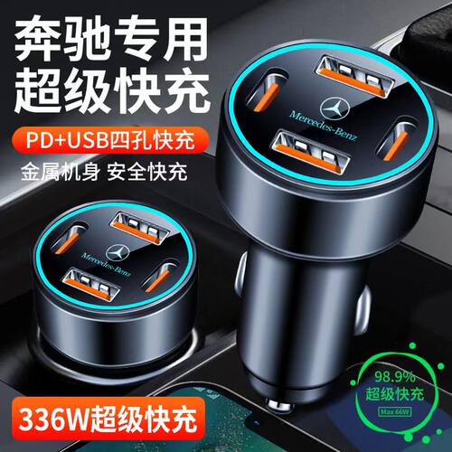 适用奔驰GLC260/C2180L/A200L/E300C级车载充电器点烟器转换插头