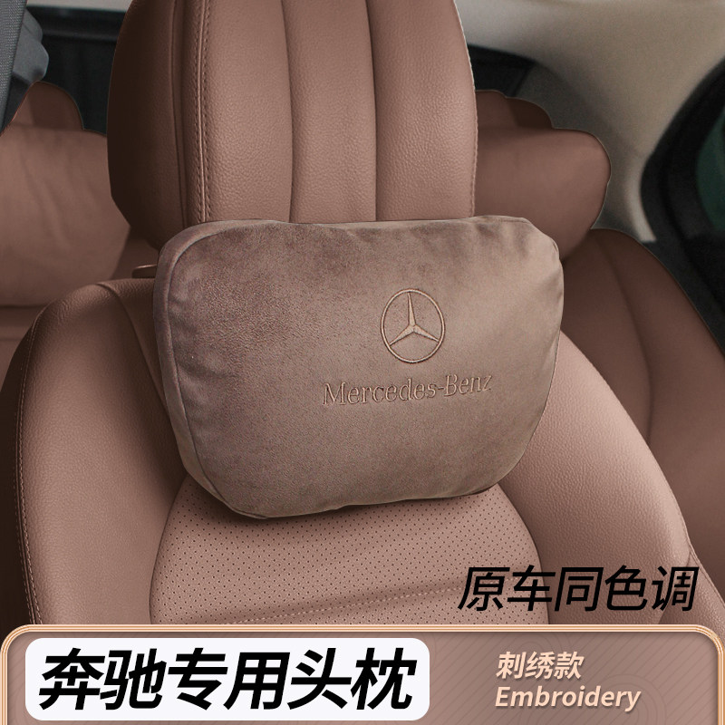 适用奔驰E300L汽车头枕GLC300L腰靠C260L护颈枕S级GLEGLB座椅靠枕