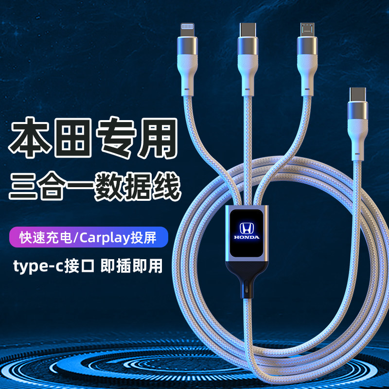 适用本田思域雅阁型格飞度英诗派享域车载Carplay数据线USB充电器