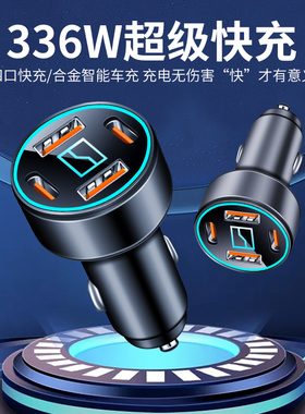 极氪001/09/X车载点烟器Typec充电器USB接口转换插头PD口超级快充