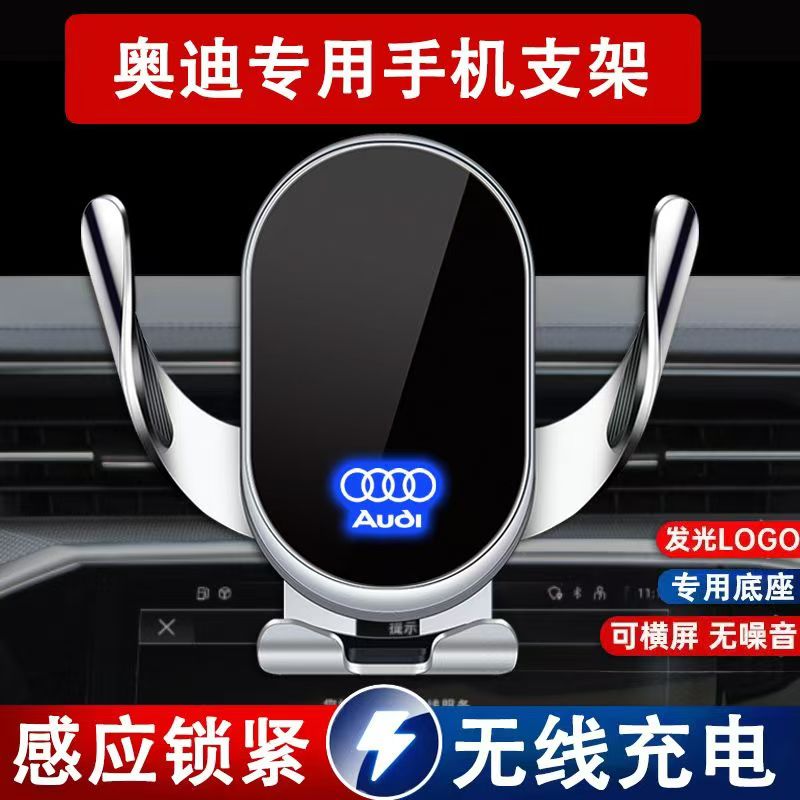 车载手机支架无线充电