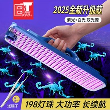 波来特蝎子灯2025新款大功率超亮强光紫光灯手提紫外线照蝎专用灯