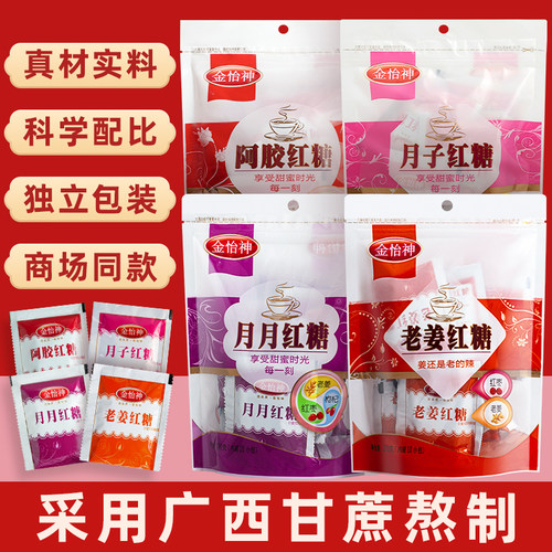 金怡神红糖姜茶调理女友大姨妈