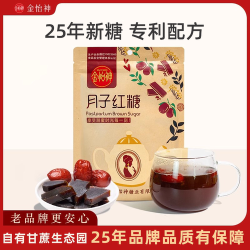 金怡神月子红糖甘蔗阿胶红糖产后坐月子散装月子糖排红枣糖粉恶露 - 封面