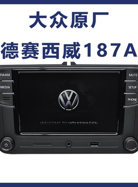大众德赛西威天宝187A高6迈腾朗逸宝来途观捷达POLO速腾尚酷导航