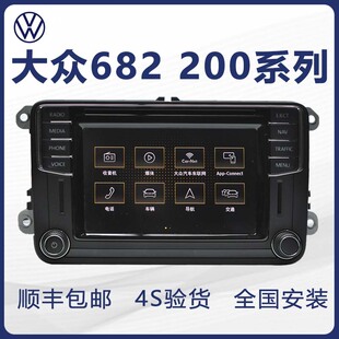 大众原厂682C682E682F 682G200M200H200Bcarplay系列原厂导航主机