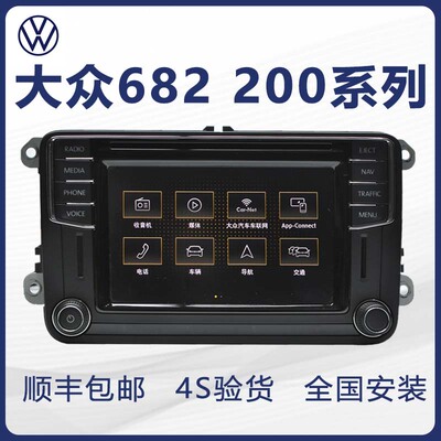 大众原厂682C682E682F 682G200M200H200Bcarplay系列原厂导航主机