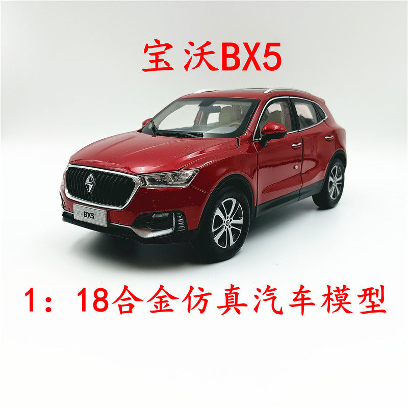 宝沃BX5118合金仿真车模