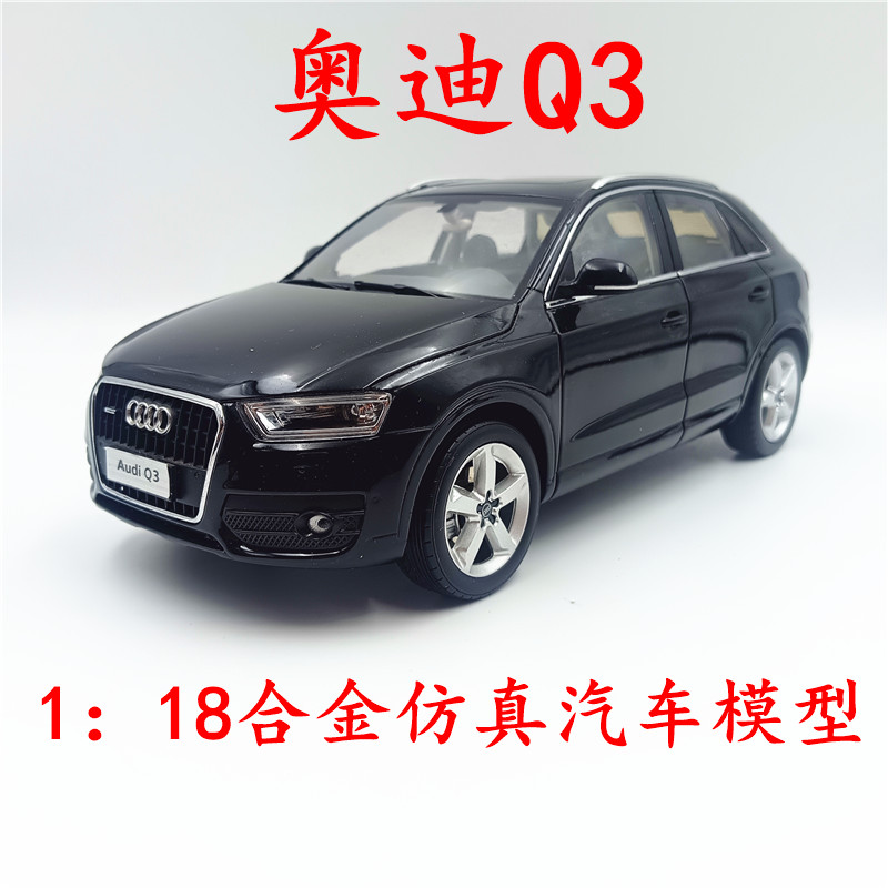 奥迪Q3118合金仿真收藏车模图片