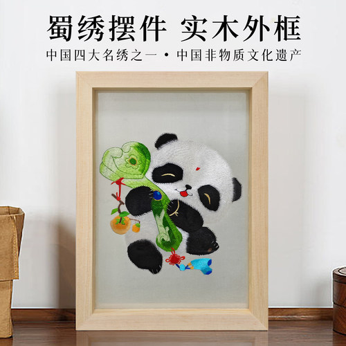 大熊猫蜀绣摆件工艺品萌萌