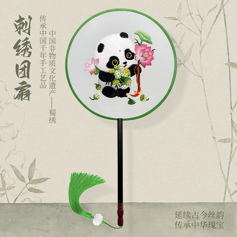 蜀特熊猫团扇全手工刺绣成都特色