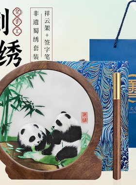 全手工蜀绣熊猫摆件双面刺绣