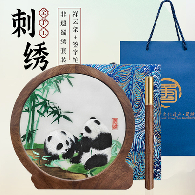 全手工蜀绣熊猫摆件双面刺绣