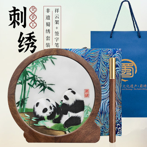 全手工蜀绣熊猫摆件双面刺绣