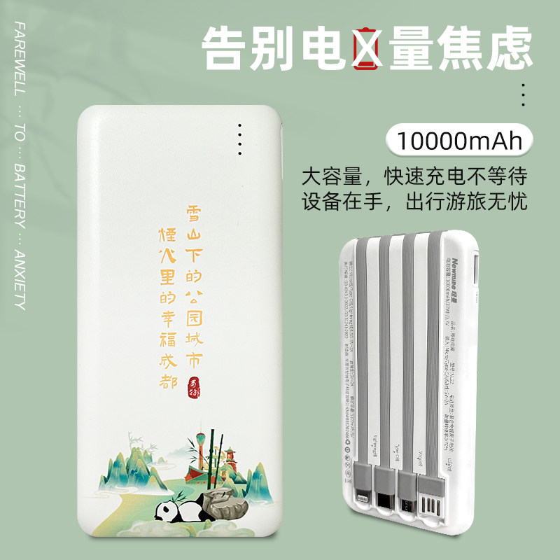 蜀特充电宝便携U盘大熊猫