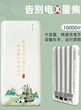 蜀特充电宝便携U盘大熊猫