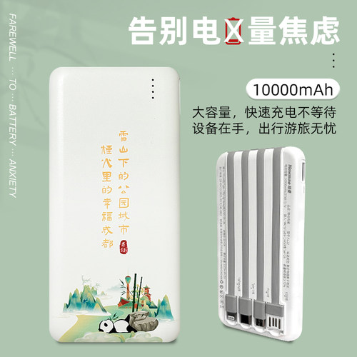蜀特充电宝便携U盘大熊猫