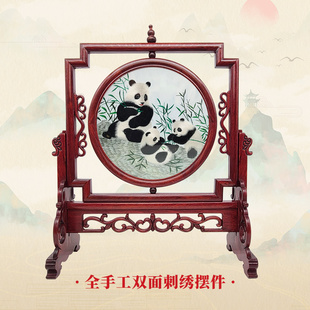 蜀绣双面绣熊猫手工非遗刺绣屏风摆件花梨木外方内圆成都礼物包邮