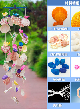 风铃材料包手工diy暖场活动