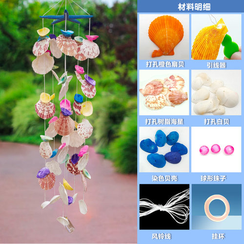 风铃材料包手工diy暖场活动