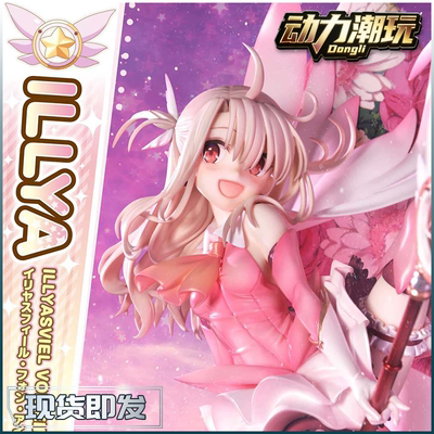 Prime1Studio魔法少女伊莉雅