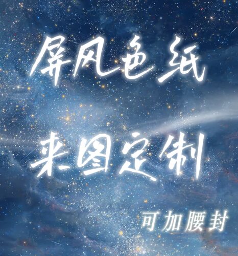 定制屏风折叠色纸卡片摆件动漫卡通明星周边两折三折色纸