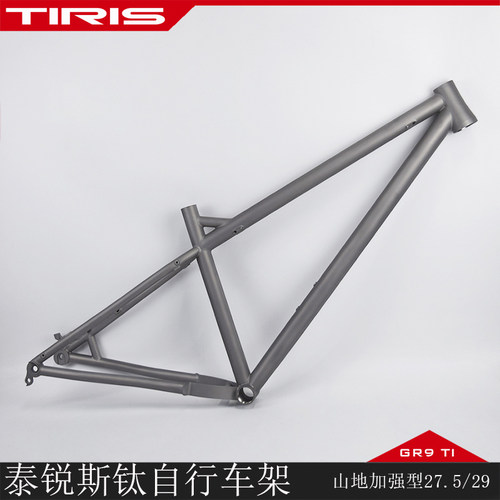 TIRIS自行车架钛定制公路