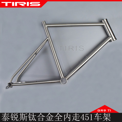 自行车小轮车架451车架钛车架