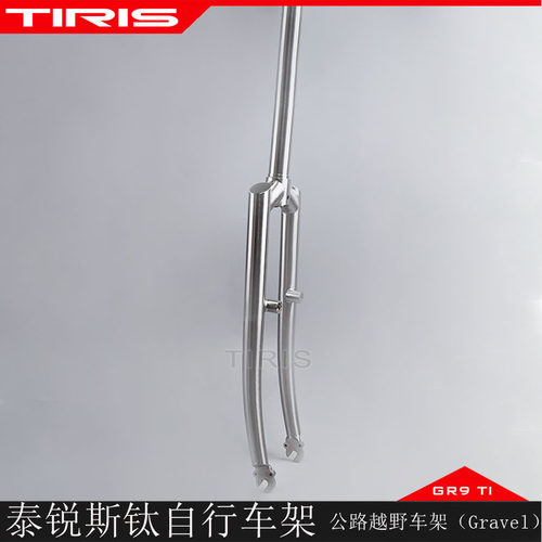 钛合金方肩锥腿前弯前叉