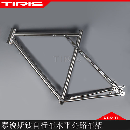 TIRIS泰锐斯GR9钛合金DR3自行车公路车架定制公路骑行水平顶管车