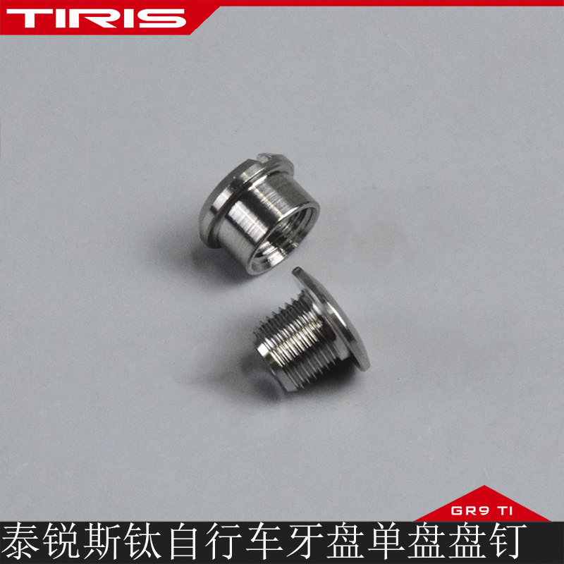 自行车齿盘单盘牙盘片螺丝