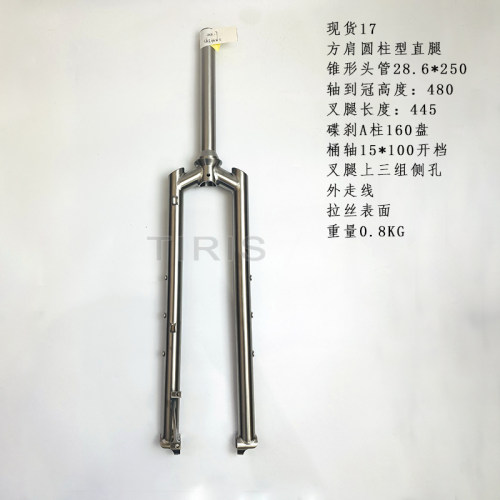 TIRIS泰锐斯GR9钛合金XH017前叉山地瓜车公路前叉硬叉