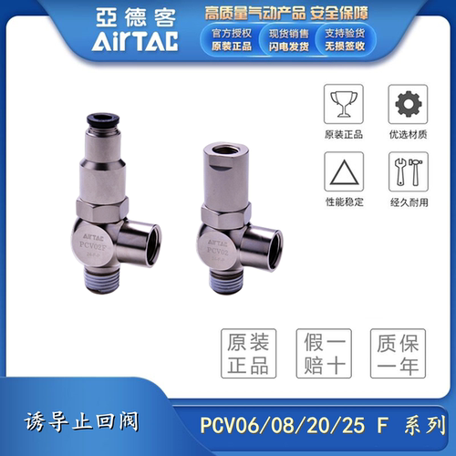 亚德客铜镀镍保压阀诱导止回阀