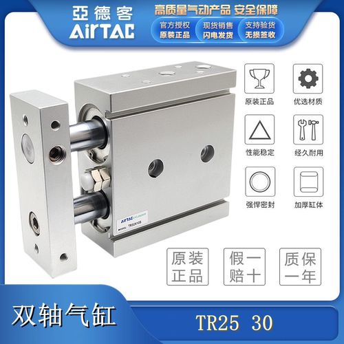 亚德客双杆气缸TR2532代替CXSM