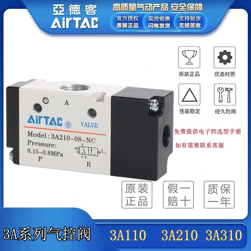 亚德客二位三通气控阀3a110/210/310-m5/06/08/10nc/no气动控制阀