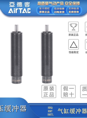 亚德客HRQ气缸油压缓冲器ACA1006/1215/1416/2020/2725-A安装附件
