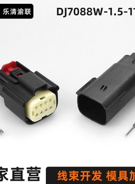 汽车连接器DJ7088W-1.5-11/21汽车大灯8P接插头33482(33472)-4801