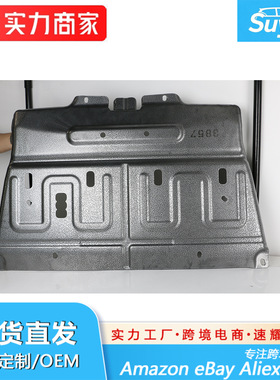 亚马逊底盘护甲ML3Z-7222-D 防溅板护罩适用于15-20 F-150福特