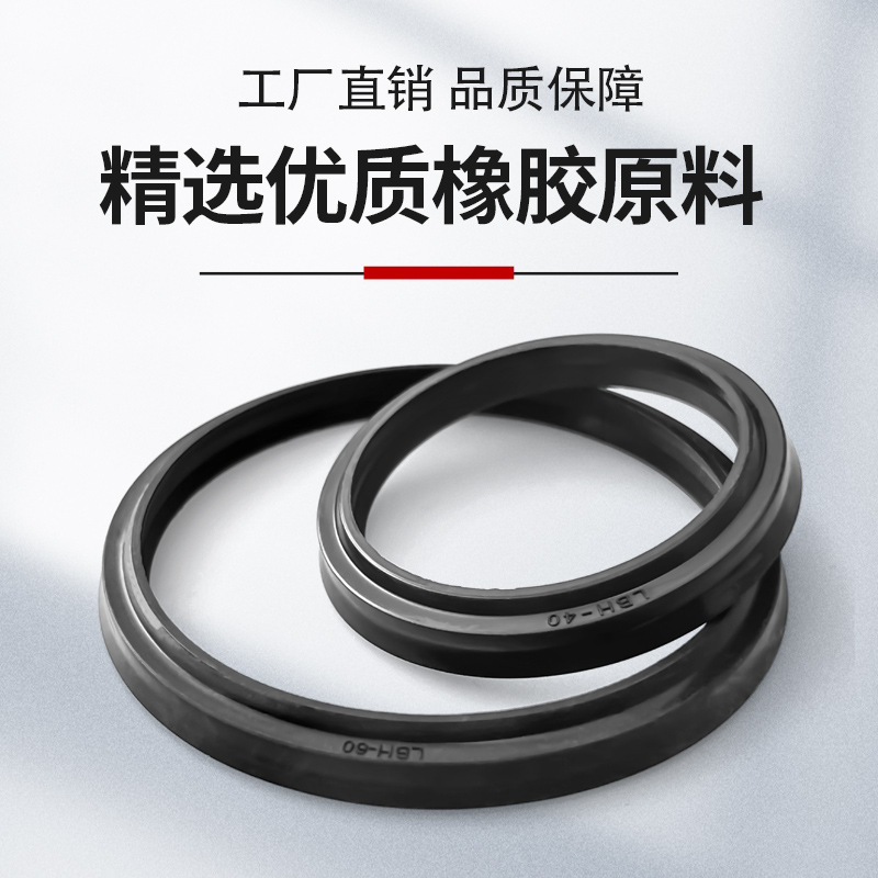 厂家直销丁晴橡胶LBH防尘密封圈液压油缸油封DH防尘环耐油耐磨损