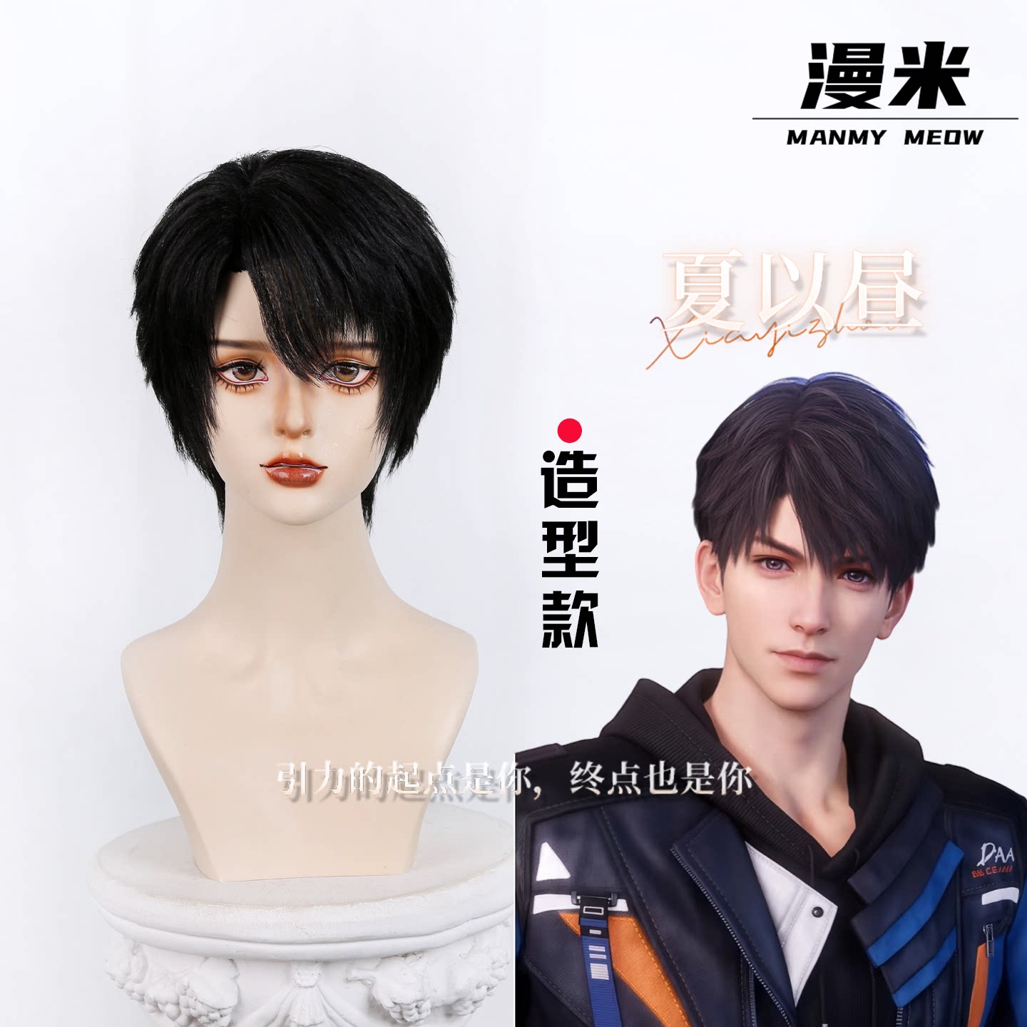 thumbnail for [Manmi] Love and Deep Space Summer Daytime patch imitation hand-hook anime game cosplay wig finished product. Styling