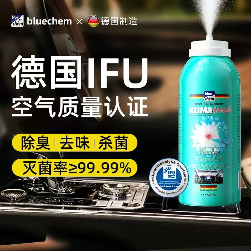 蓝海豚车内除味消毒液喷雾汽车除异味空调除臭杀菌剂车载空气清新使用感如何?