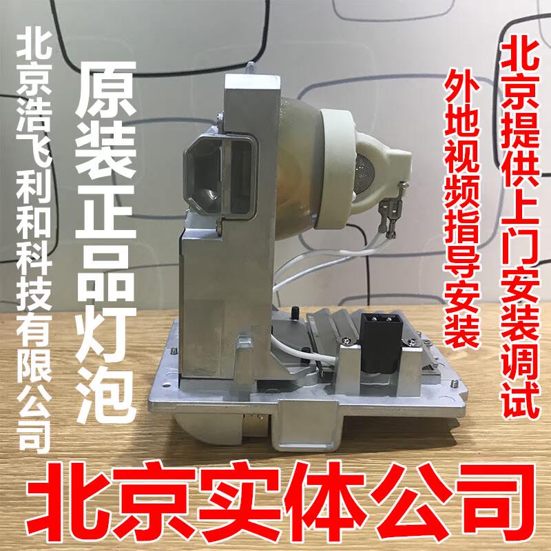 北京投影仪维修 维护巴可 科视 松下 爱普生 视美乐 修不好不要钱