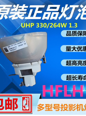 垚光 适用爱普生EB-C450WH C450WU EB-C520XB 投影机灯泡ELPLP63