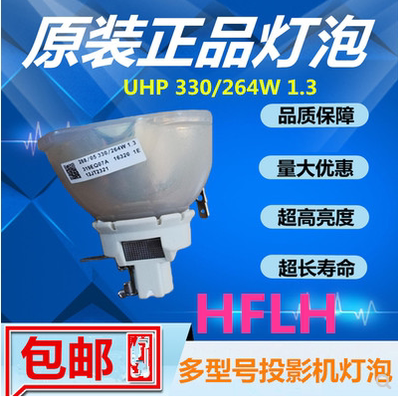 垚光 适用爱普生EB-C450WH C450WU EB-C520XB 投影机灯泡ELPLP63